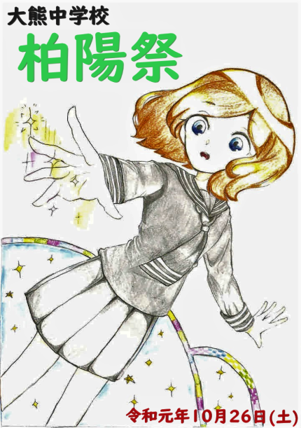 ポスターA4(菖)-1.png