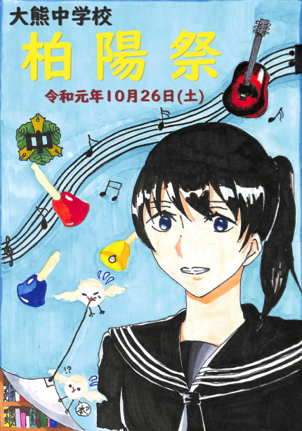 ポスターA4(眞捺)-1.png